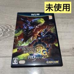 モンスターハンター3G HDVer Wii U