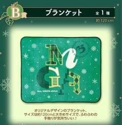 ミセス　B賞　ブランケット Mrs. GREEN APPLE 一番くじ B賞 ブランケット ミュージシャン