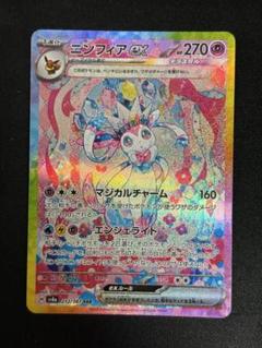 ポケカ　テラスタルフェスex ニンフィアSAR Amazon.co.jp: ポケモンカードゲームSV sv8a ハイクラスパック