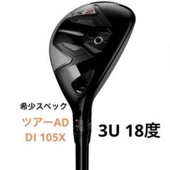 値下げ！希少！タイトリスト　tsi2 18度　ユーティリティ 2025年最新】tsi2 ユーティリティ 18の人気アイテム - メルカリ