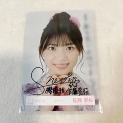 櫻坂46   関有美子  直筆サイン入り生写真 2025年最新】櫻坂 サインの人気アイテム - メルカリ