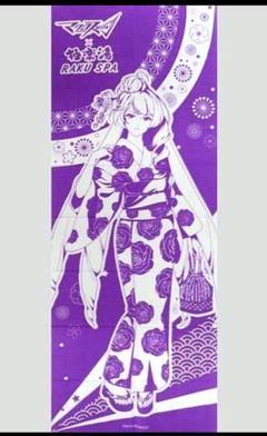 マクロスΔ　ワルキューレ　美雲　手ぬぐい　極楽湯　RAKUSPA　MACROSS