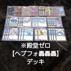 2025年最新】殿堂ゼロの人気アイテム - メルカリ