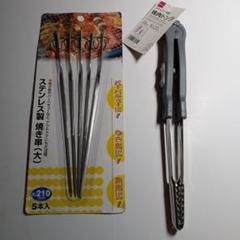 FTH オールステンレス マジックハンド つかみ棒 リーチャー