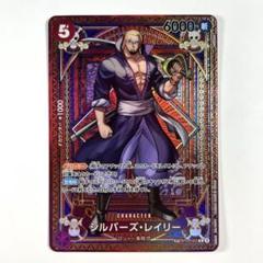 赤レイリー「リーパラ」 2025年最新】ワンピースカード パラレル レイリーの人気アイテム