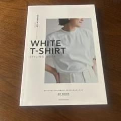 ニ*読様 金子綾 × ATON Tシャツ02（ホワイト）＆スタイルブック スタイリスト金子 綾×ATONスペシャルコラボTシャツが受注
