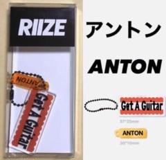 RIIZE アントン ANTON Get A Guiter キーホルダー トレカ