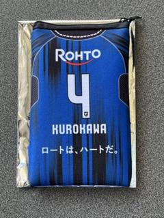 【匿名配送】ガンバ大阪 No.4 黒川圭介 ロート スキンアクア ポーチ