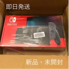 Nintendo Switch 本体 グレー 新型