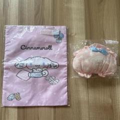 シナモロール シナモン くじ トートバッグ ポーチ