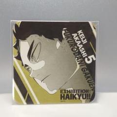 ハイキュー!! 赤葦京治 アートコースター まとめ売り (49点) ハイキュー!! ハイキュー展 赤葦京治 アートコースター アトコ