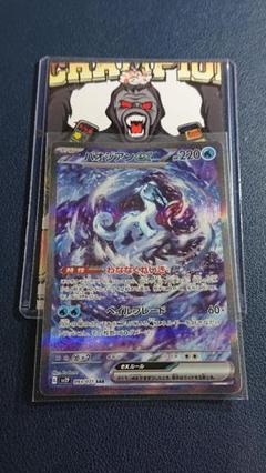 ポケモンカード パオジアンex SAR 093/071 - メルカリ