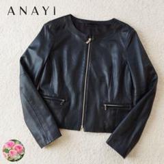 未使用　アナイ　レザージャケット ANAYIのジャケット検索結果|古着・中古品の通販サイト セカンド