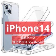 ⚫︎△iPhone14 6.1インチ 透明ケース 強化ガラスフィルム