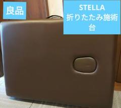 2025年最新】ニューステラVの人気アイテム - メルカリ