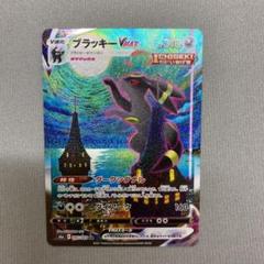 ブラッキーsaの中古 未使用品 メルカリ