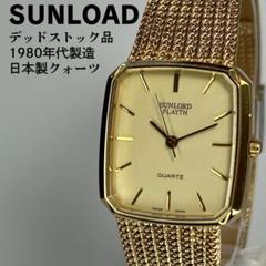 未使用　Chris Evan 　SUNLORD　レディース　時計　デッドストック 未使用 Chris Evan SUNLORD レディース 時計 デッドストック