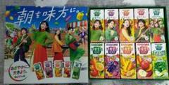 野菜生活　緑黄色野菜コラボパッケージ　10本セット