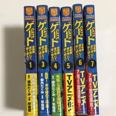 GATE : Where the JSDF Fought Vol. 1-26 set Manga Comics