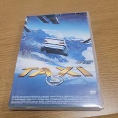 TAXi(3) DTSスペシャルエディション('02仏)〈初回のみ特典ディスクH