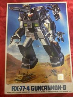 ガンプラ] MSV Zタイプザク [旧キット] - ロボット