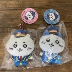 ちいかわ 駅員さんなマスコット ハチワレ 2体セット 新品未開封 タグ付き 美品 ちいかわ 駅員さんなマスコット ハチワレ 2体セット 新品未開封