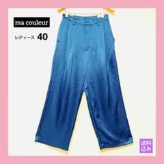 ma couleur/マクルール ワイドパンツ L サテン セミフォーマル