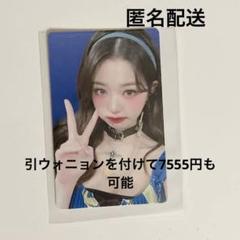 IVE ウォニョン vip 特典 scout 愛知 会場 トレカ ファンコン