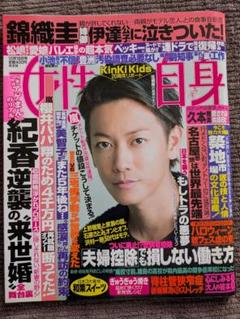 【5％OFF】 2025年最新】佐藤健 メルカリ - 雑誌の人気アイテム その他
