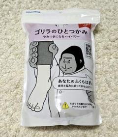 2025年最新】ゴリラのひとつかみ 2個の人気アイテム - メルカリ