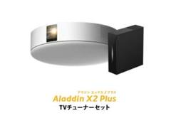【新品・未使用・未開封】アラジン x2 plus 楽天市場】【期間限定11,890円OFFクーポン発行中】Aladdin X2