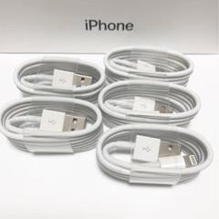 5本セット iPhone充電器 ライトニングケーブル 純正品質 送料無料 403