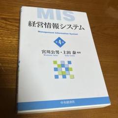北海道情報大学通信情報教科書 北海道情報大学通信教育学部「情報」教科書 - メルカリ