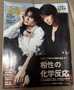 水玉模様【新品未読抜けなし】anan 最新号　キヨ　2416号　36冊 anan(アンアン)2024/10/09号 No.2416[ときめきカルチャー2024