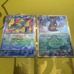 ポケモンカード　マスターボールミラーのサムネイル