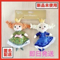 ★新品未使用タグ付き★ エルサ　アナ　ぬいぐるみチャーム　フローズンキングダム