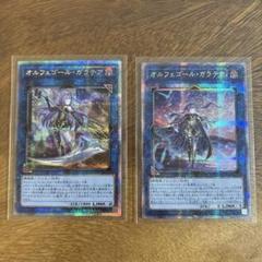 遊戯王　オルフェゴール　シークレット　まとめ　トリニティ収録20枚 2025年最新】遊戯王 トリニティ オルフェゴールの人気アイテム