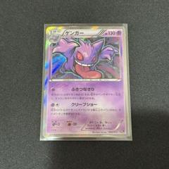 ポケカ　ゲンガー　まとめ売り ゲンガーex 047/071 RR｜ポケカシングルカード通販｜Cloveストア