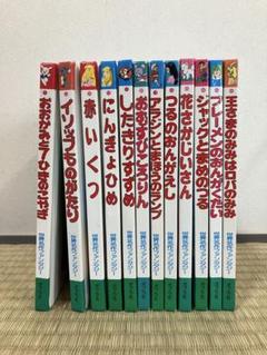 世界名作ファンタジー 12冊セット