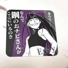 鋼の錬金術師×黄泉のツガイカフェ エドワード コースター 鋼の錬金術師×黄泉のツガイ Collaboration CAFE on X: 
