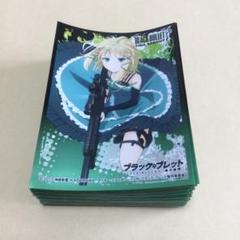 2025年最新】ブラックブレット スリーブの人気アイテム - メルカリ
