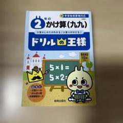 算数王　1,2,3,4,7,8,9 　合計7冊 81aztMCtQpL._UF350,350_QL50_.jpg