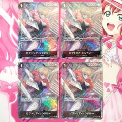 ワンピースカード ビクトリア・シンドリー OP06-091 UC パラレル
