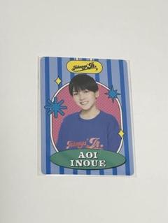 井上蒼生 オフショ まとめ売り 2025年最新】井上蒼生の人気アイテム - メルカリ