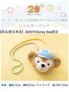 2025年最新】ディズニー バケパ ショルダーの人気アイテム