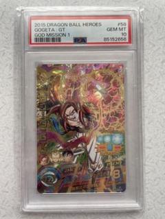 HGD1-58 UR ゴジータ:GT PSA10 ドラゴンボールヒーローズ PSA10】ゴジータ HGD1-58 UR スーパー ドラゴンボールヒーローズ