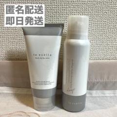 べんべん　イセラ炭酸濃密泡クレンジング 210g ×2本 炭酸濃密泡クレンジング Deep | to esella
