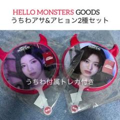 2025年最新】BABYMonster ソウルコン うちわの人気アイテム