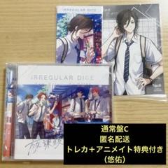 いれいす CD 通常盤C 悠佑 特典付き（アニメイト・トレカ）
