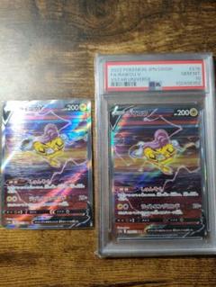 2025年最新】ライコウv sar psa10の人気アイテム - メルカリ
